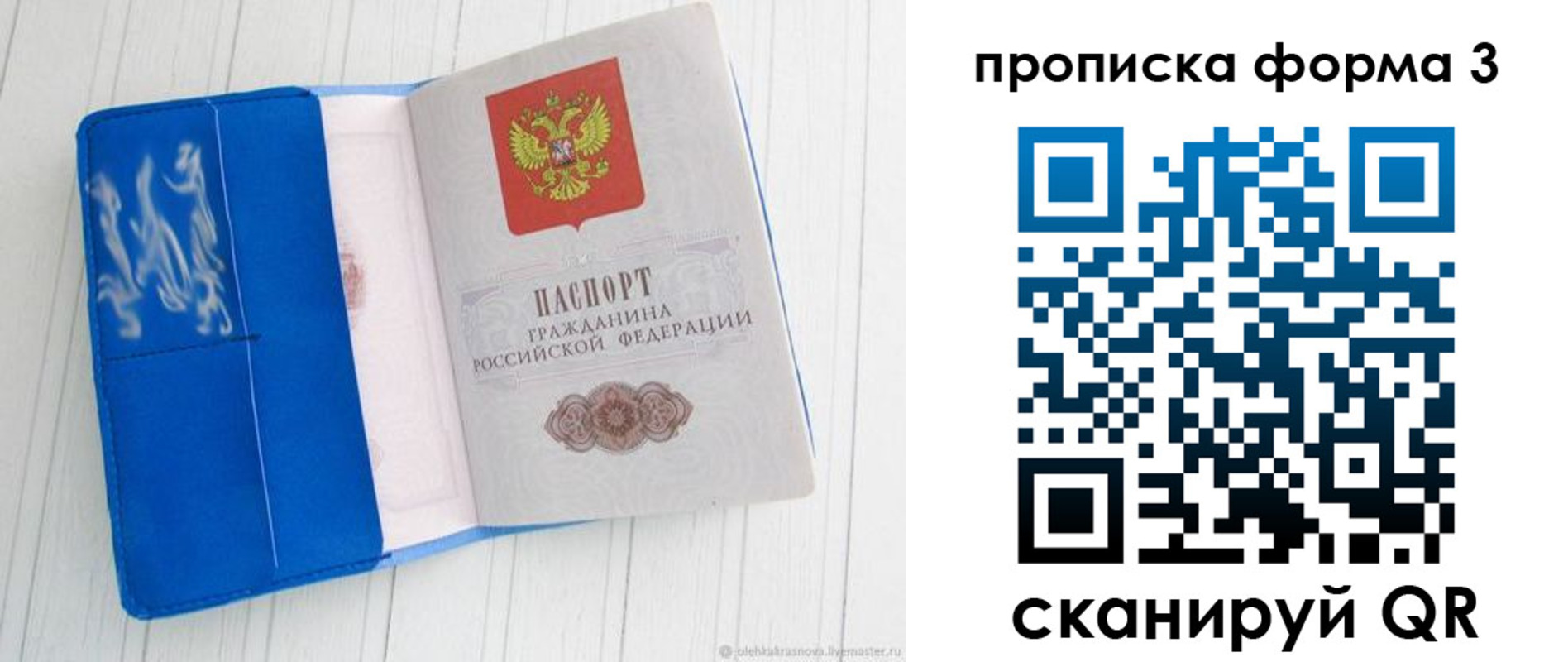 прописка паспорт в Нижневартовске