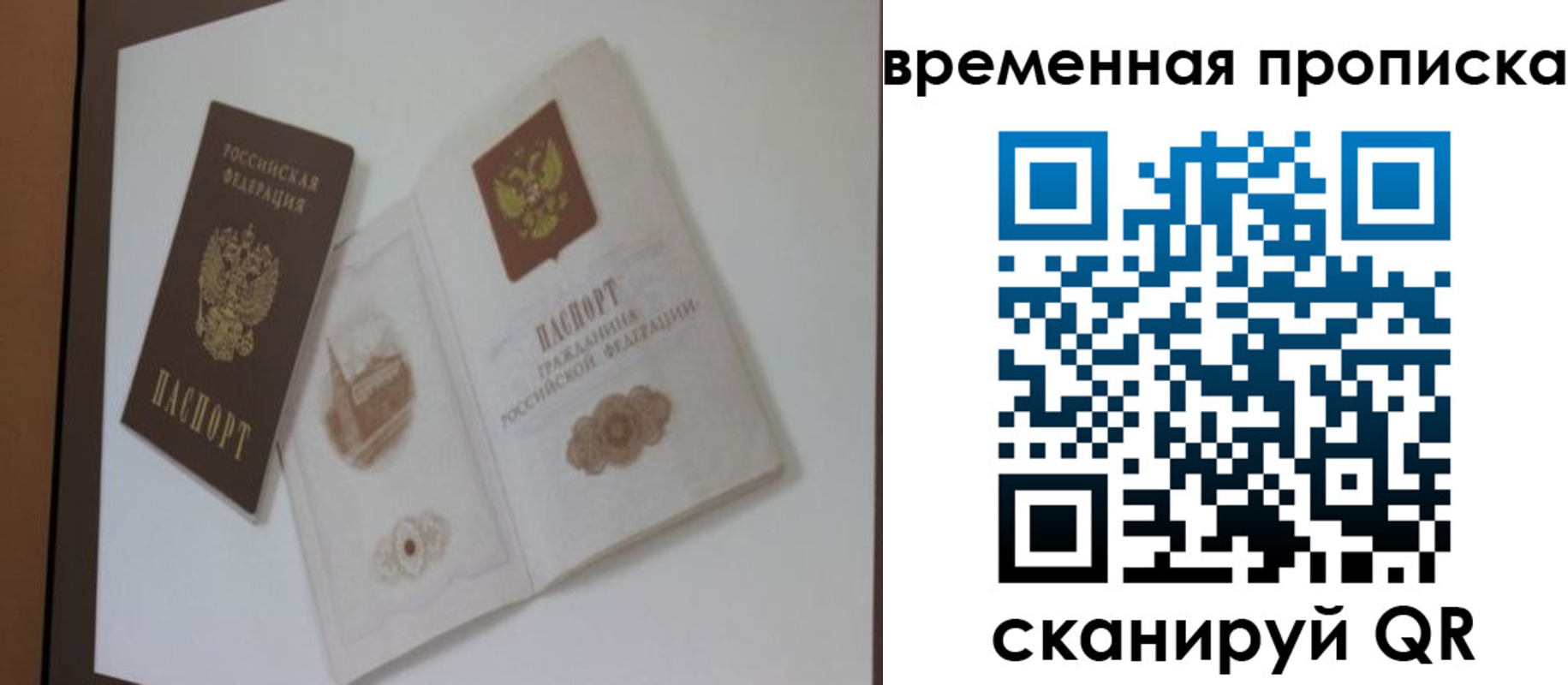 прописка 2025 в Нижневартовске
