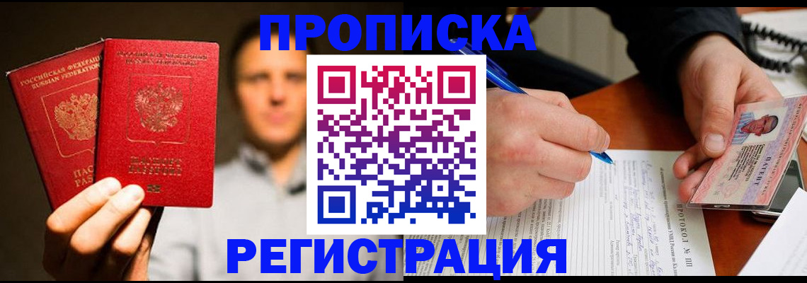 временная регистрация для всех в Нижневартовске