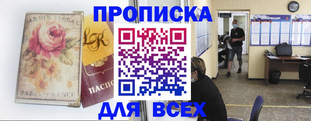 прописка для школы в Нижневартовске