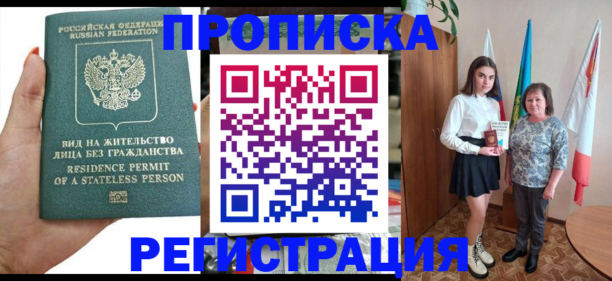 прописка для кредита в Нижневартовске