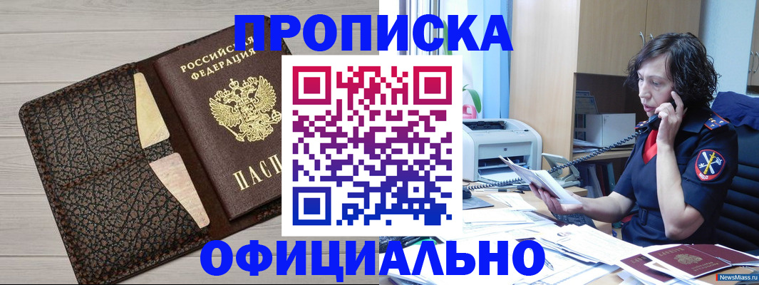 временная регистрация надежно в Нижневартовске