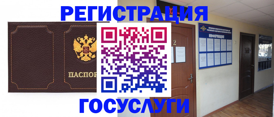 временная регистрация недорого в Нижневартовске