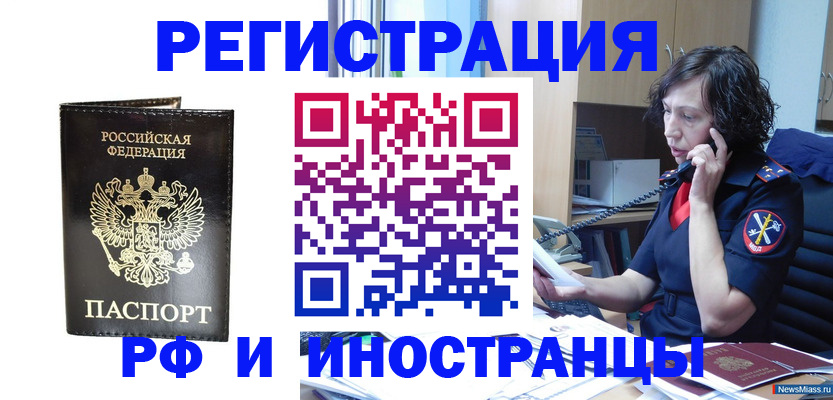 временная регистрация собственник в Нижневартовске