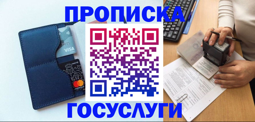 временная регистрация для всех в Нижневартовске