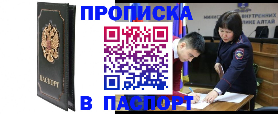 временная регистрация купить в Нижневартовске