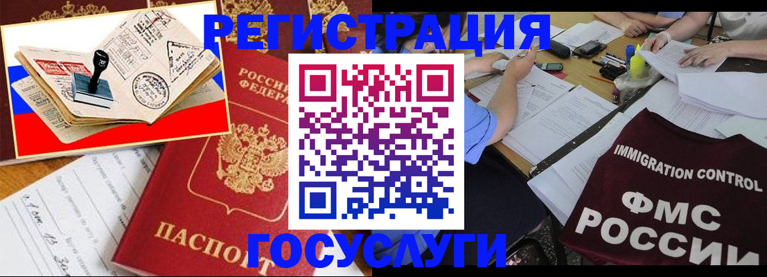 прописка законно в Нижневартовске