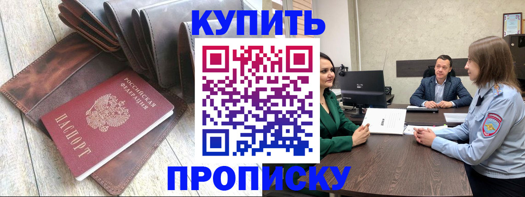 прописка паспорт в Нижневартовске